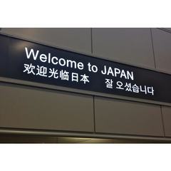 Chegada no aeroporto de Haneda